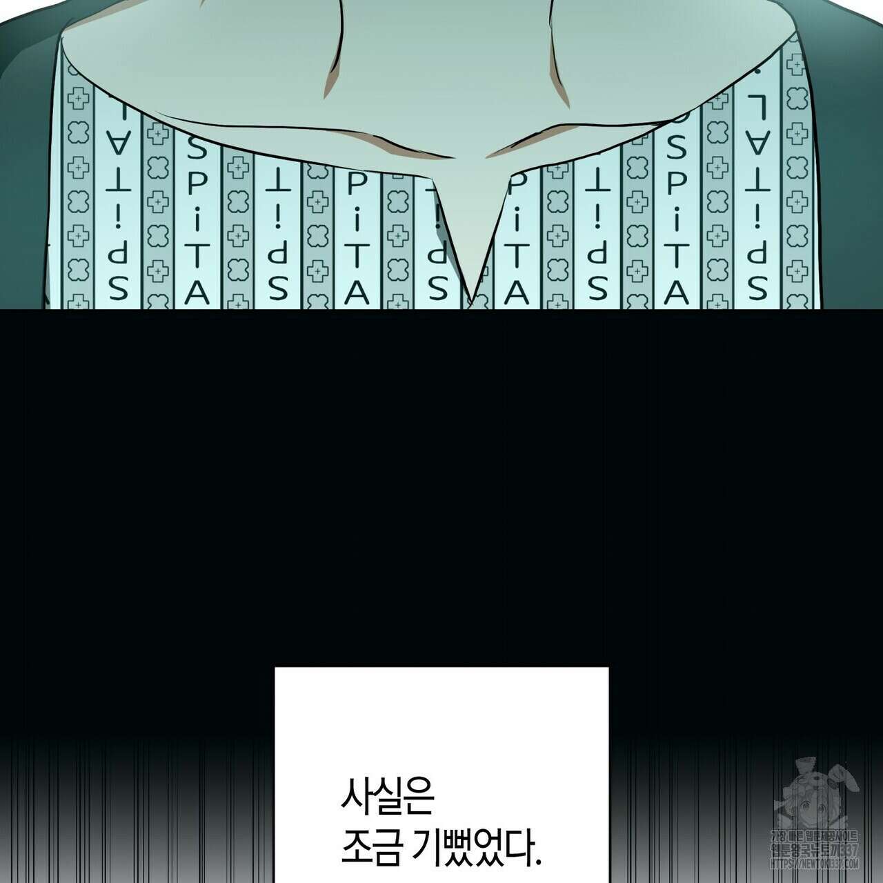 데이즈 (D:AZE) 62화 5