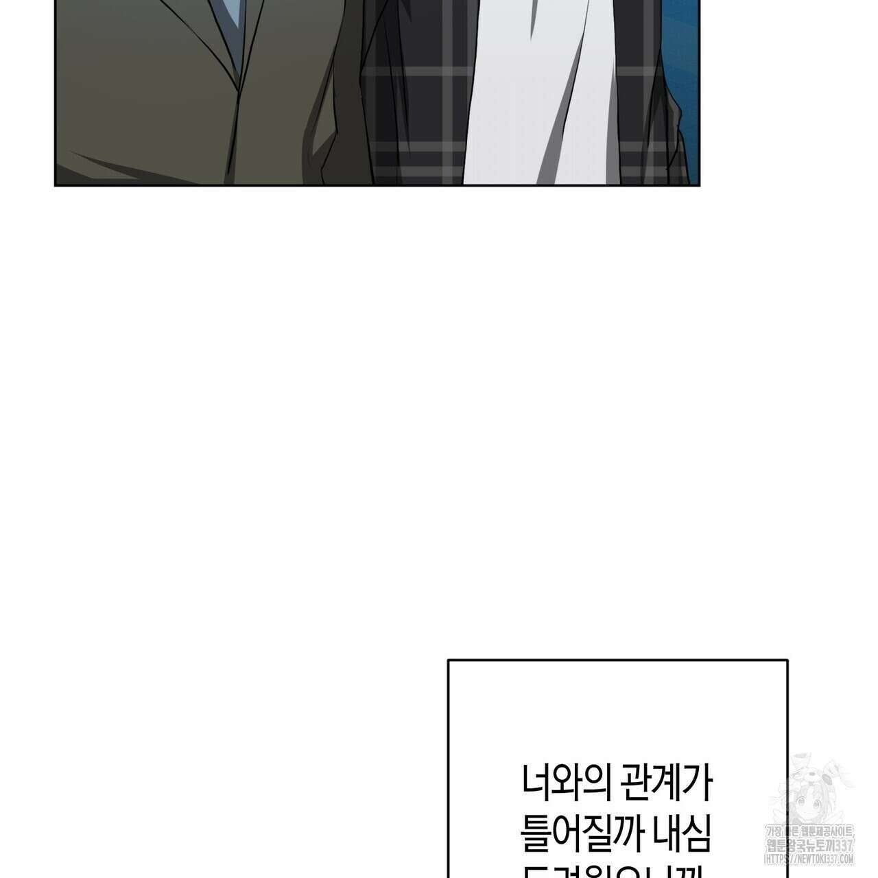 데이즈 (D:AZE) 62화 9