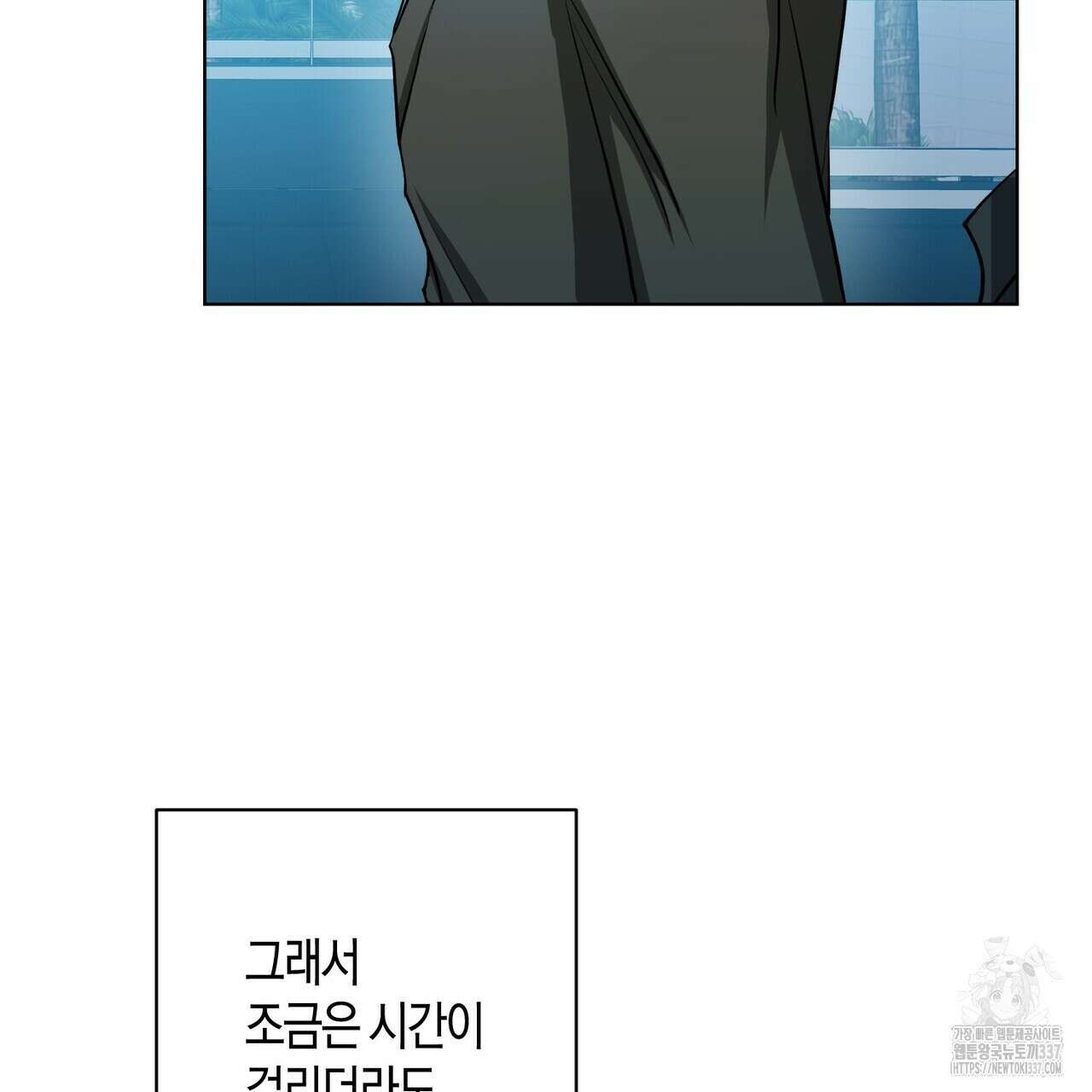 데이즈 (D:AZE) 62화 11
