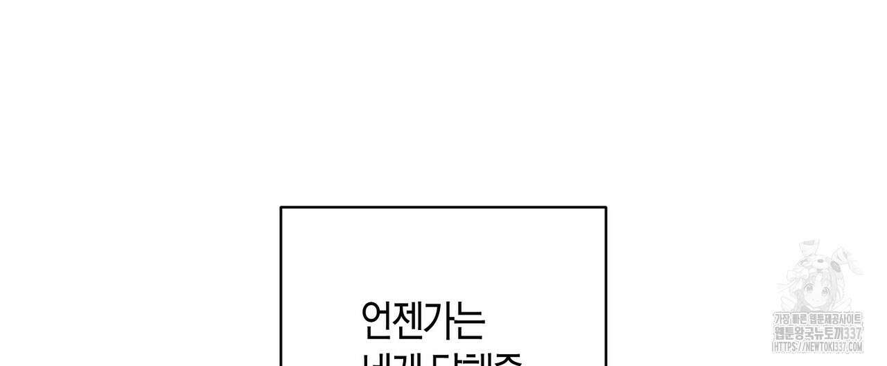 데이즈 (D:AZE) 62화 16