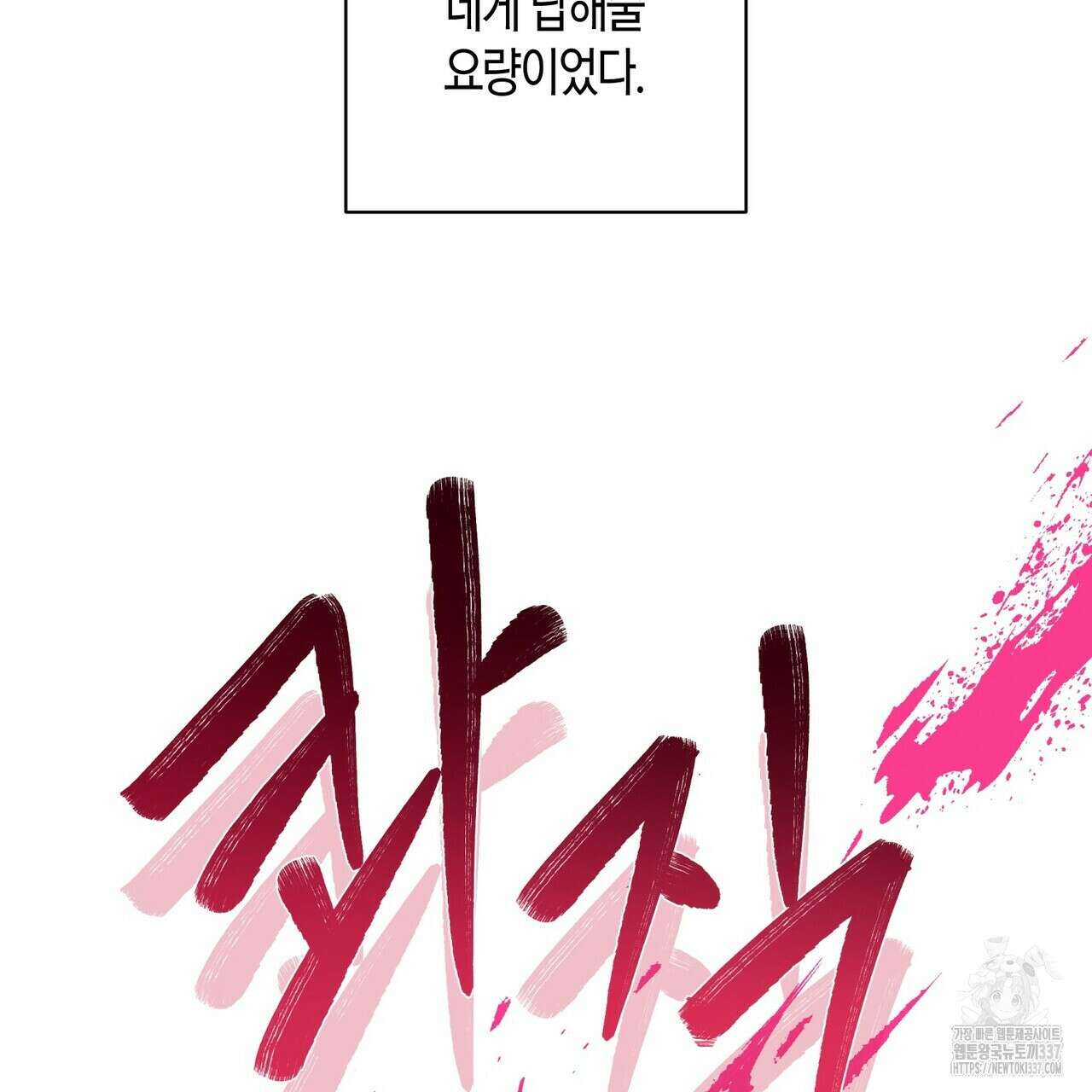 데이즈 (D:AZE) 62화 17