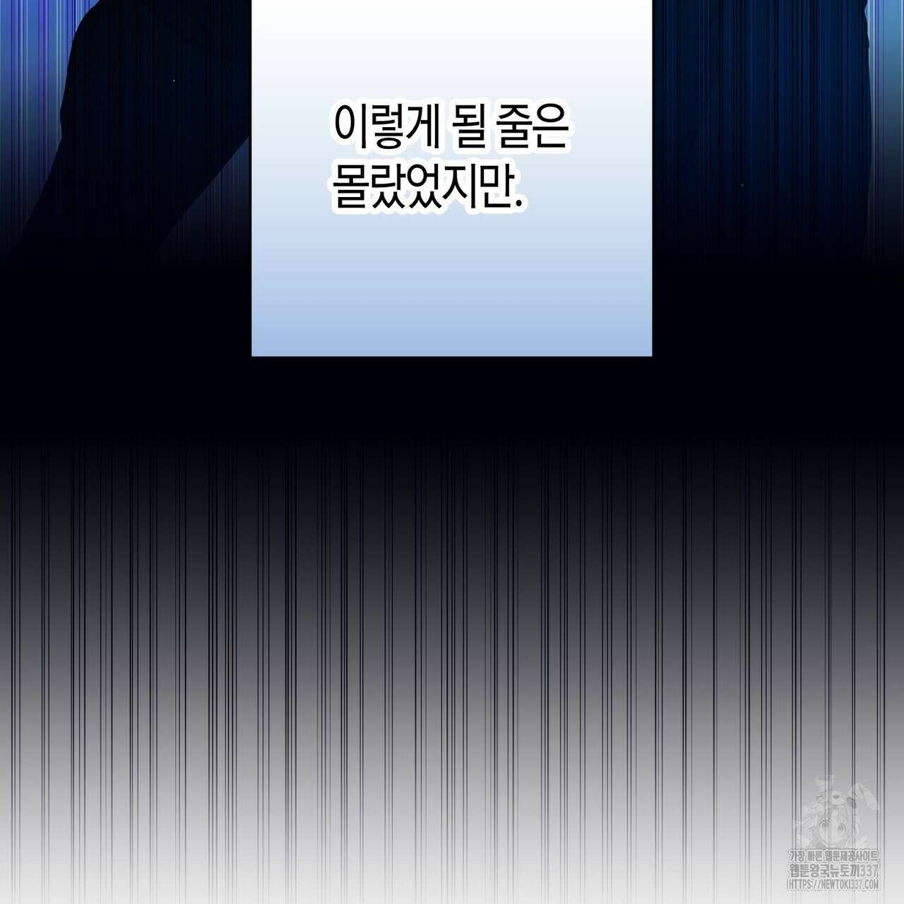 데이즈 (D:AZE) 62화 21