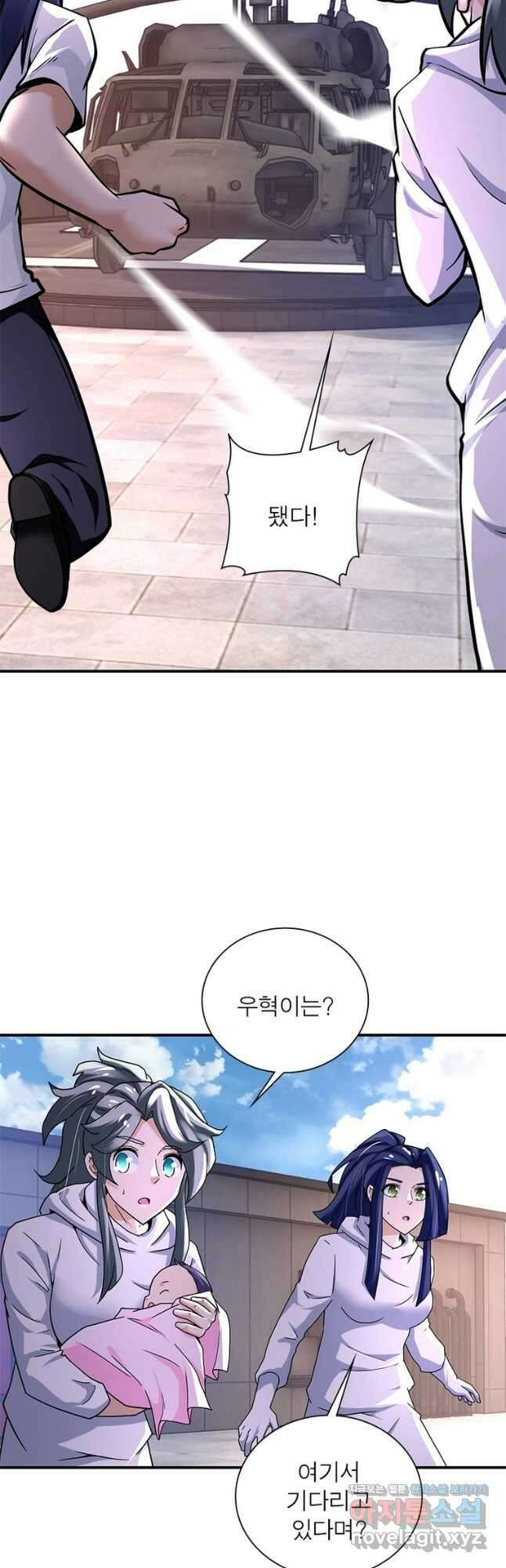 링 오브 가디언 361화 3