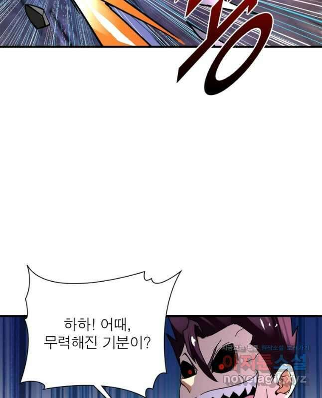 링 오브 가디언 361화 13