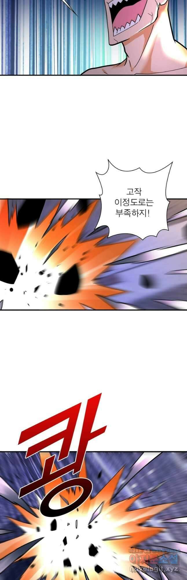 링 오브 가디언 361화 14