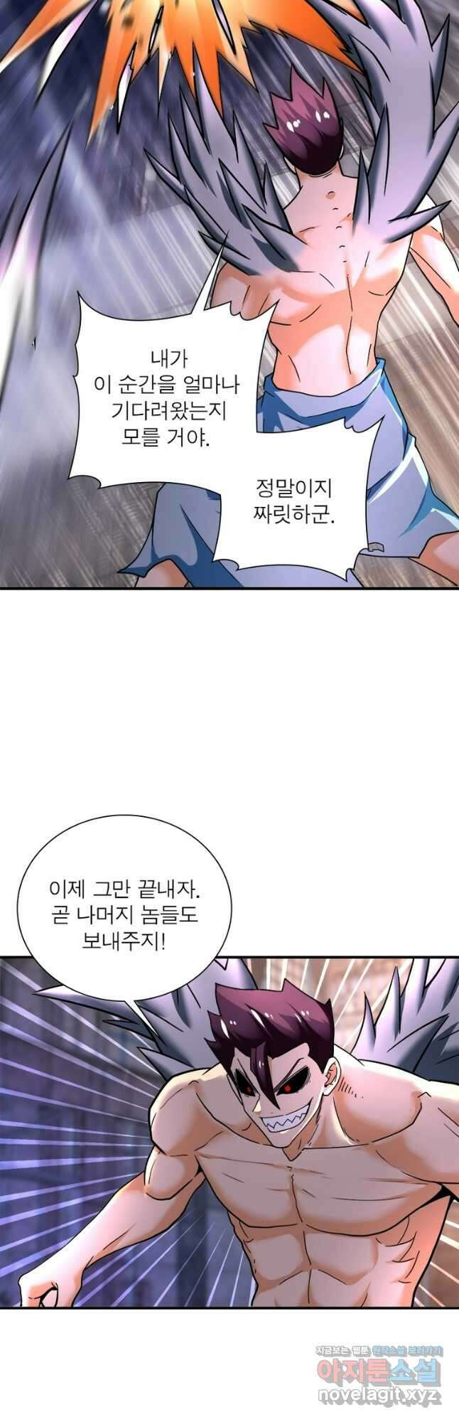 링 오브 가디언 361화 15