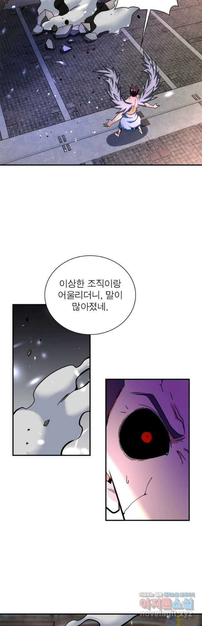 링 오브 가디언 361화 19
