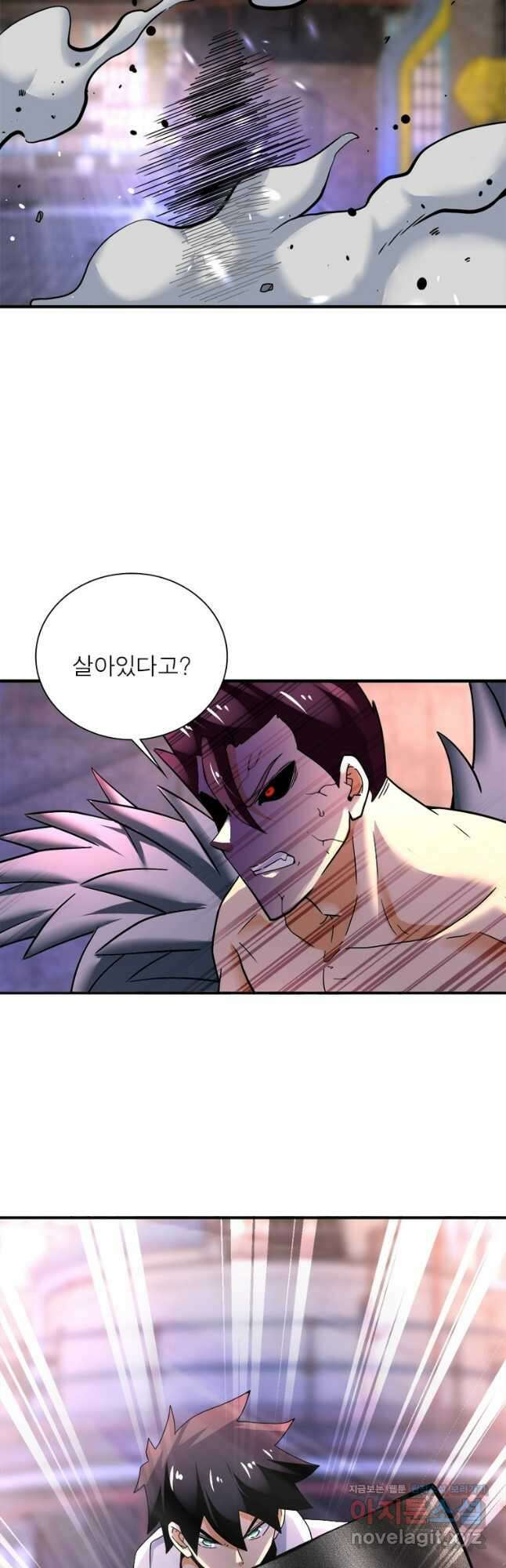 링 오브 가디언 361화 20
