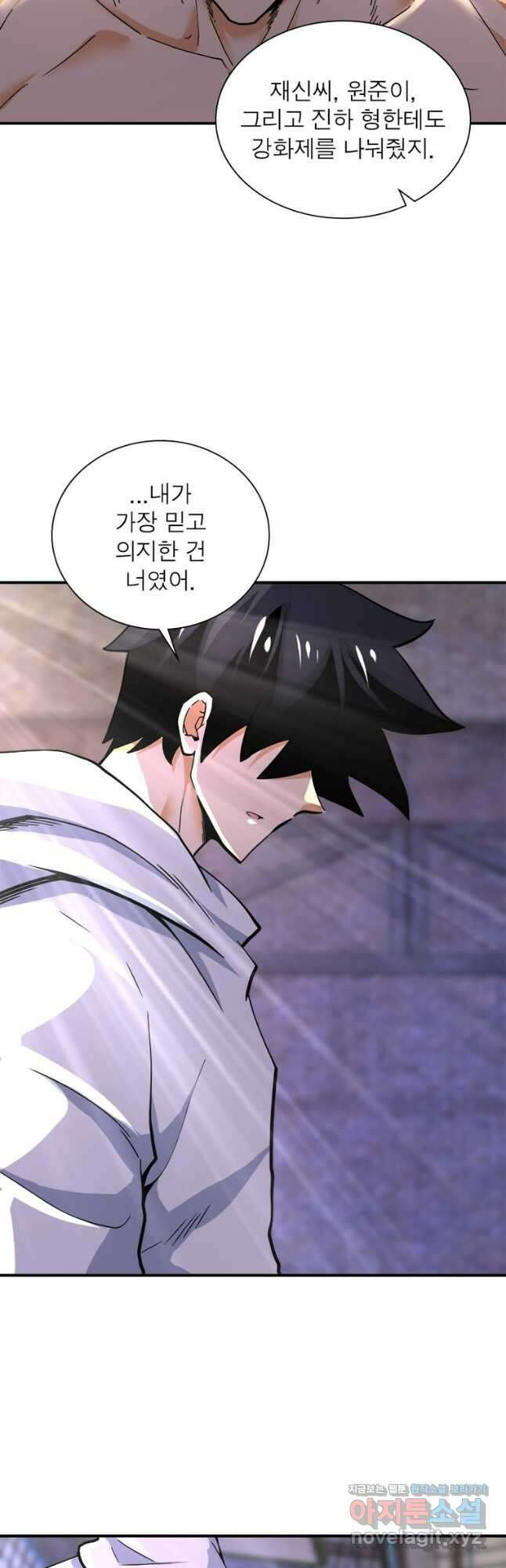 링 오브 가디언 361화 25