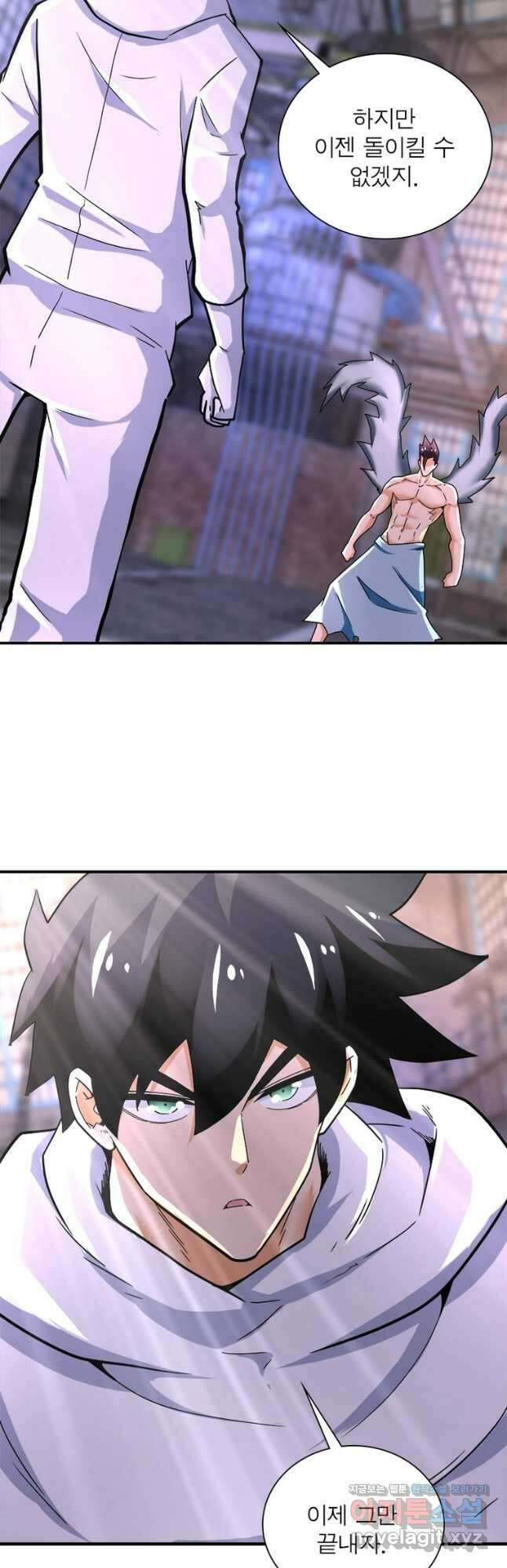 링 오브 가디언 361화 26