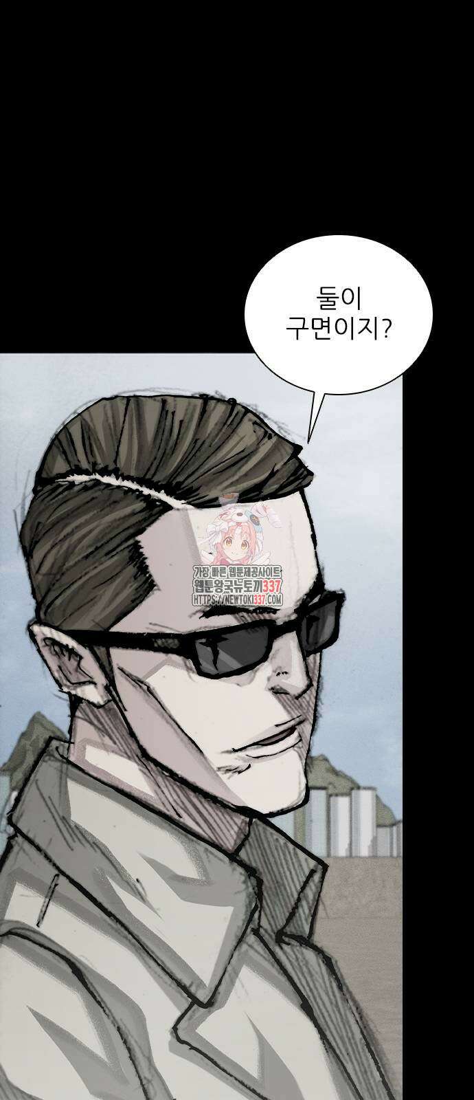 진주 32화 1