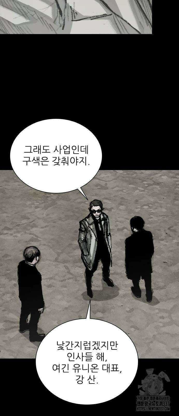 진주 32화 2