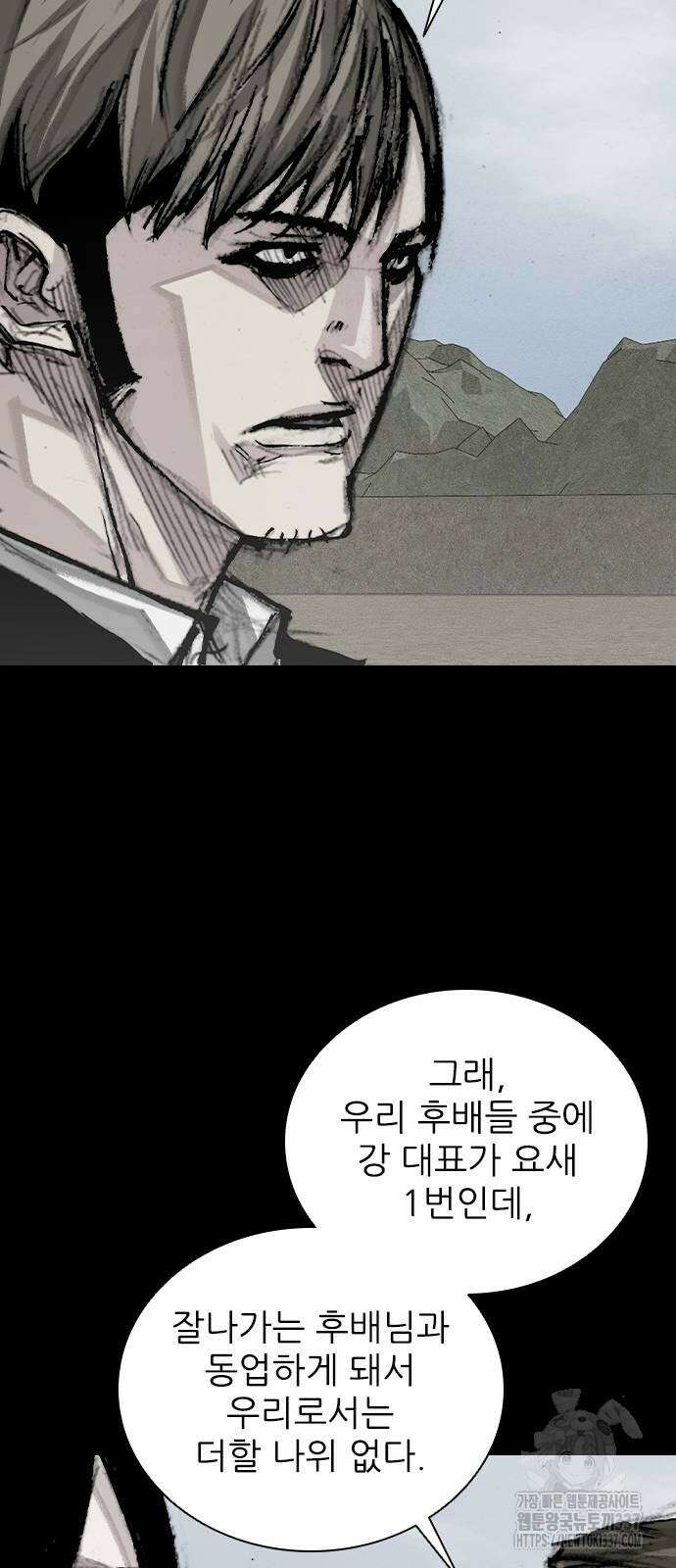 진주 32화 5