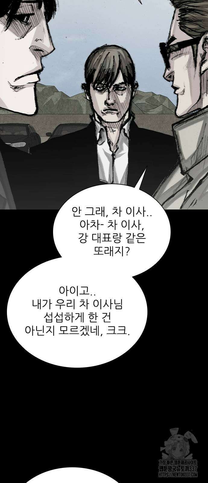 진주 32화 6