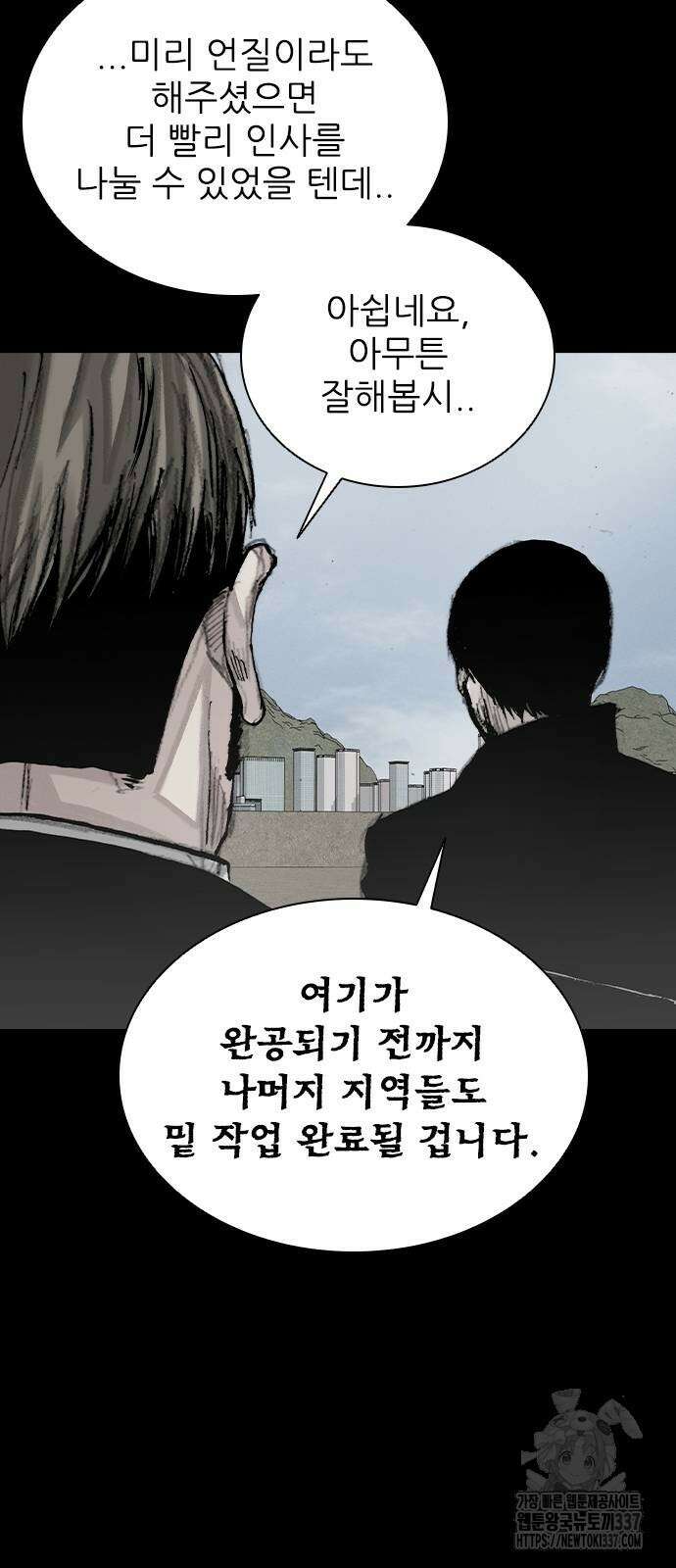 진주 32화 7