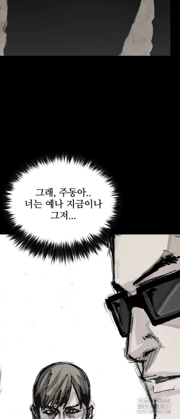 진주 32화 12