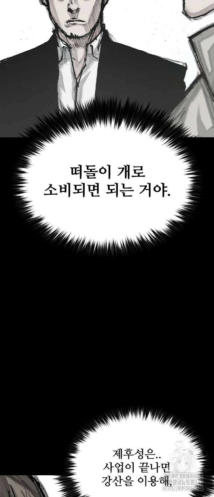 진주 32화 13