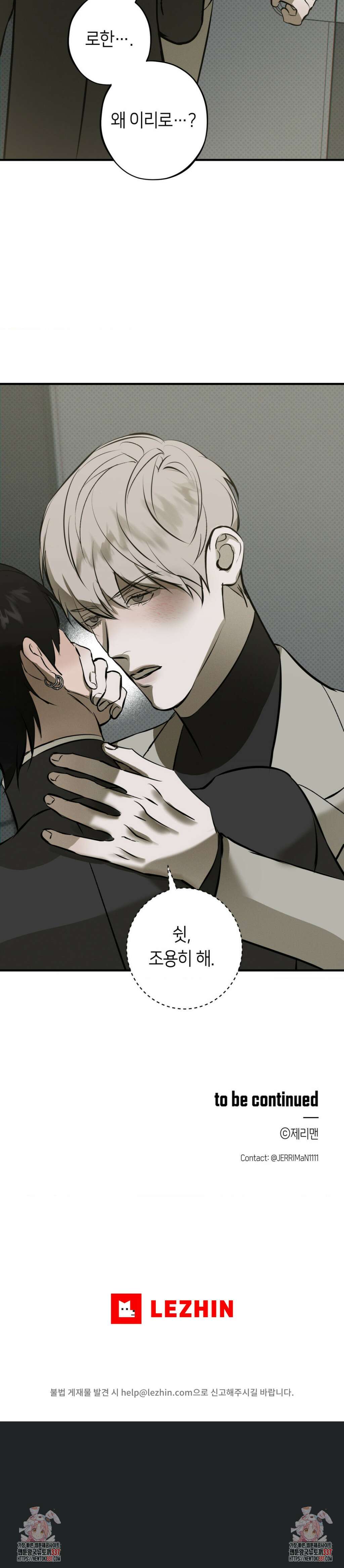 리스키 바이스 25화 6