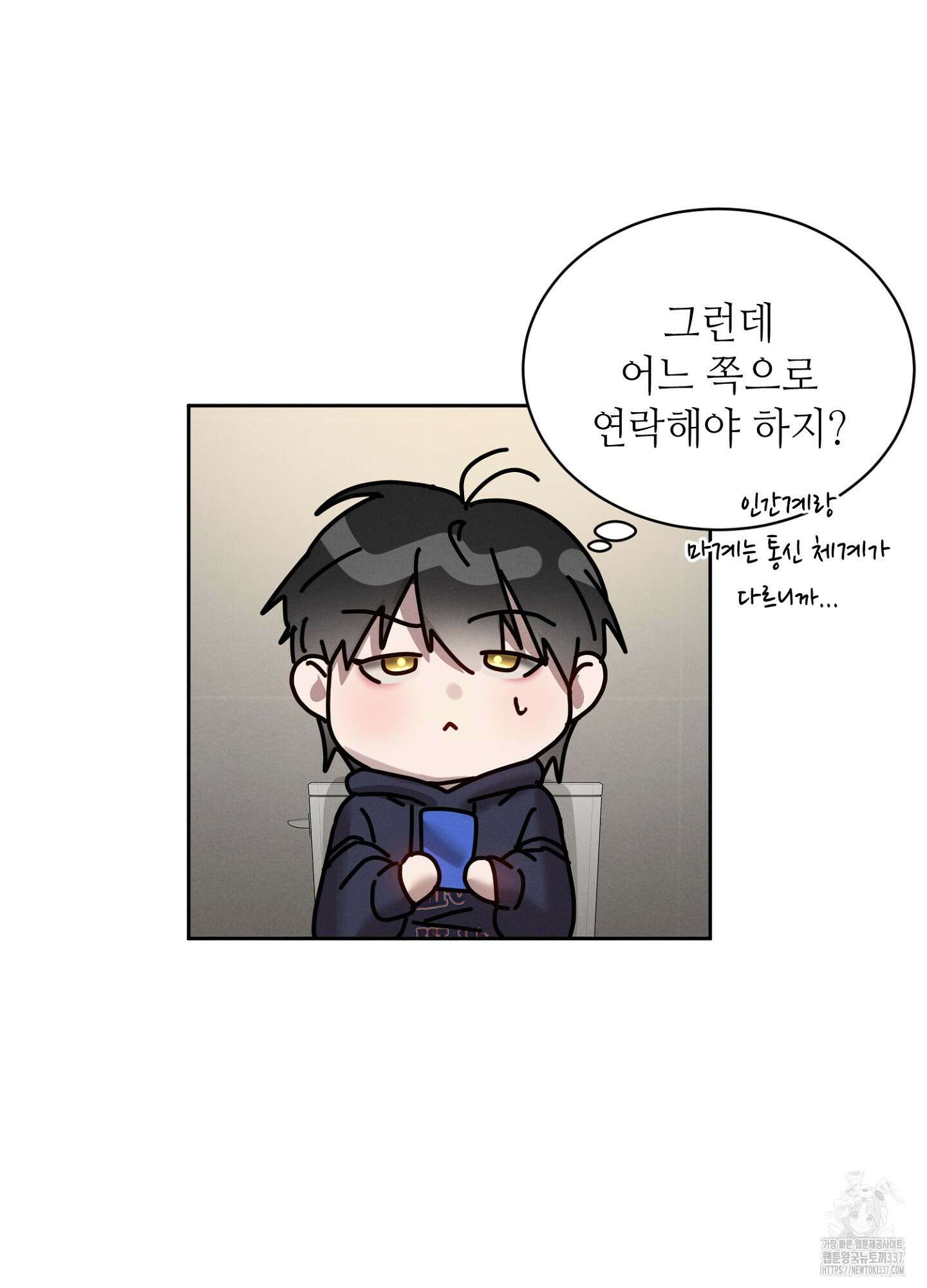 나도 인큐버스 할래! 14화 2