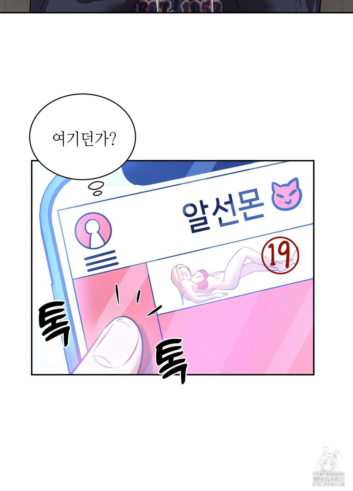 나도 인큐버스 할래! 14화 4
