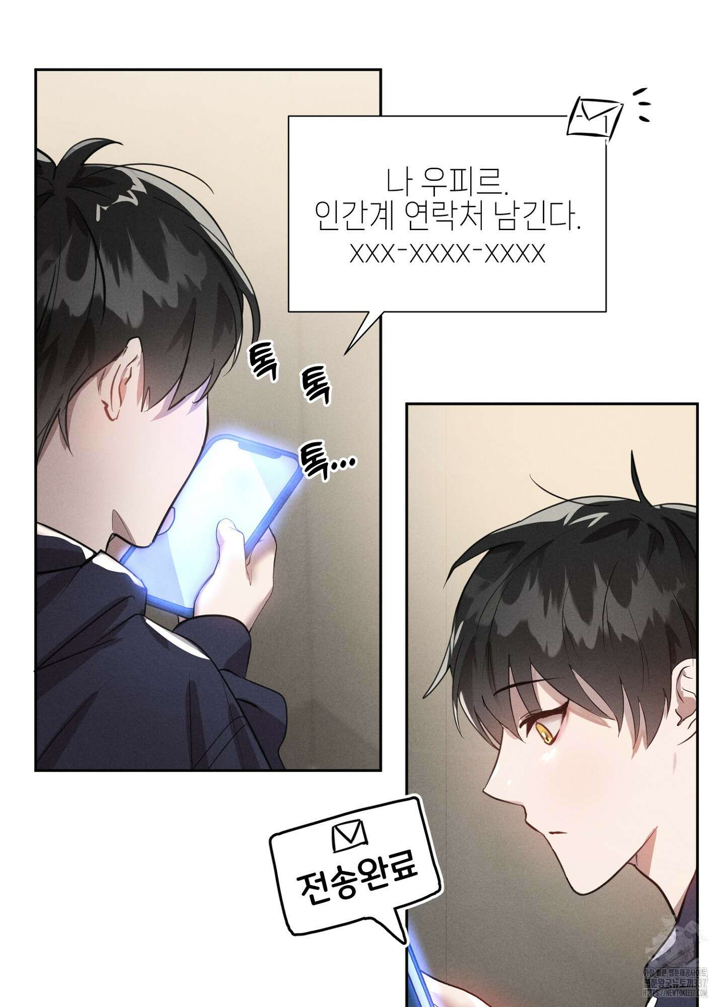 나도 인큐버스 할래! 14화 6