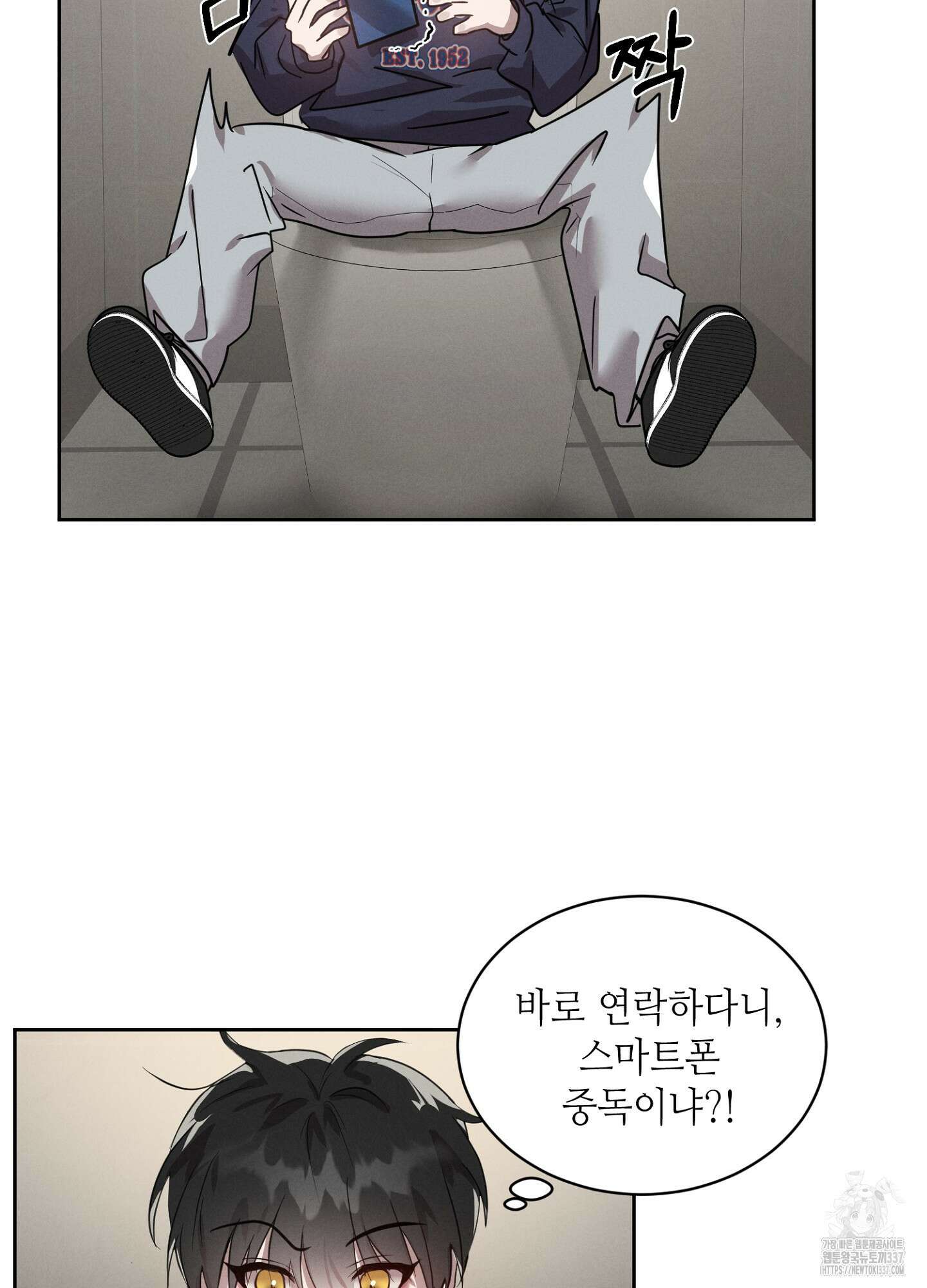 나도 인큐버스 할래! 14화 8