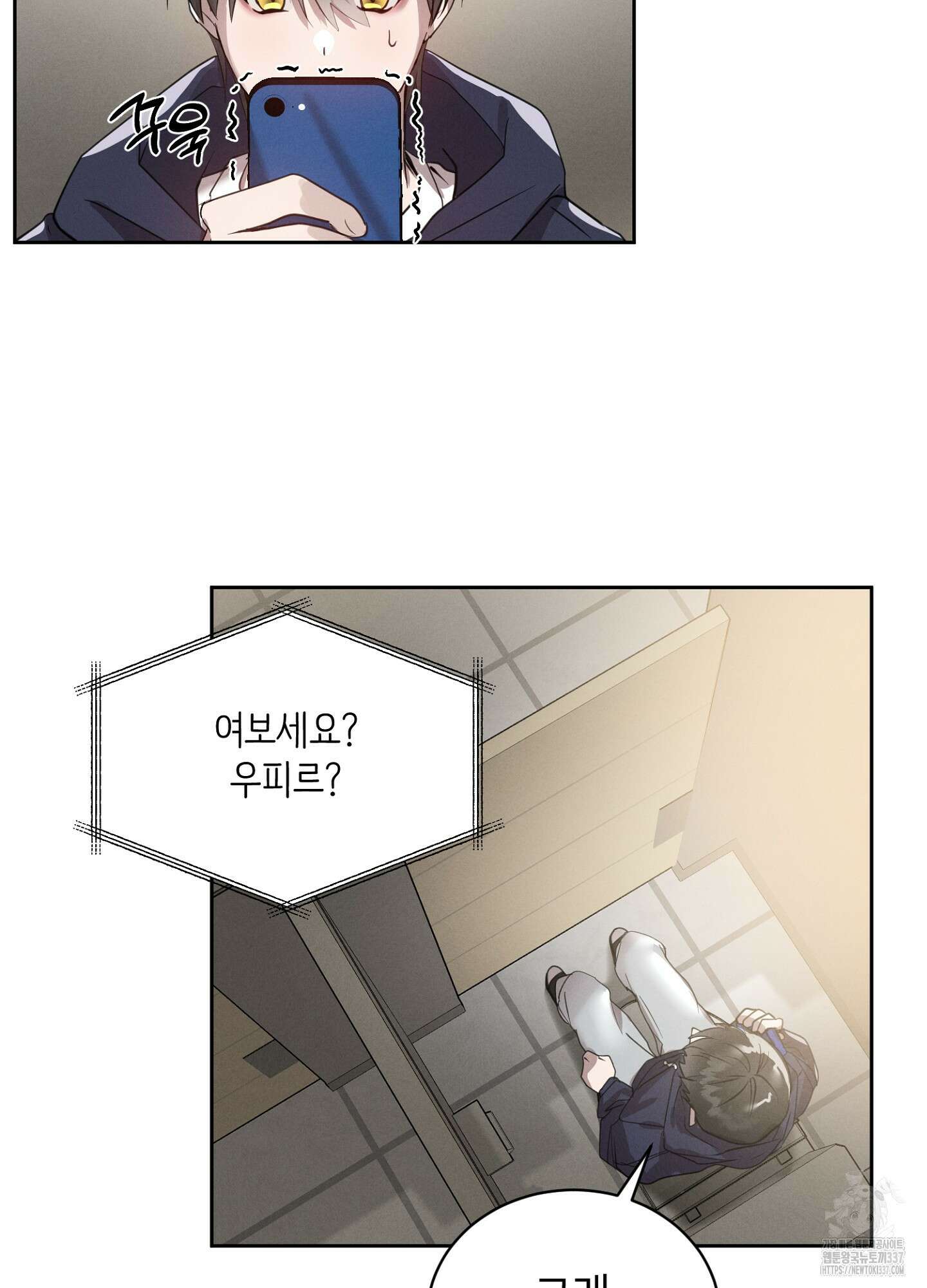 나도 인큐버스 할래! 14화 9