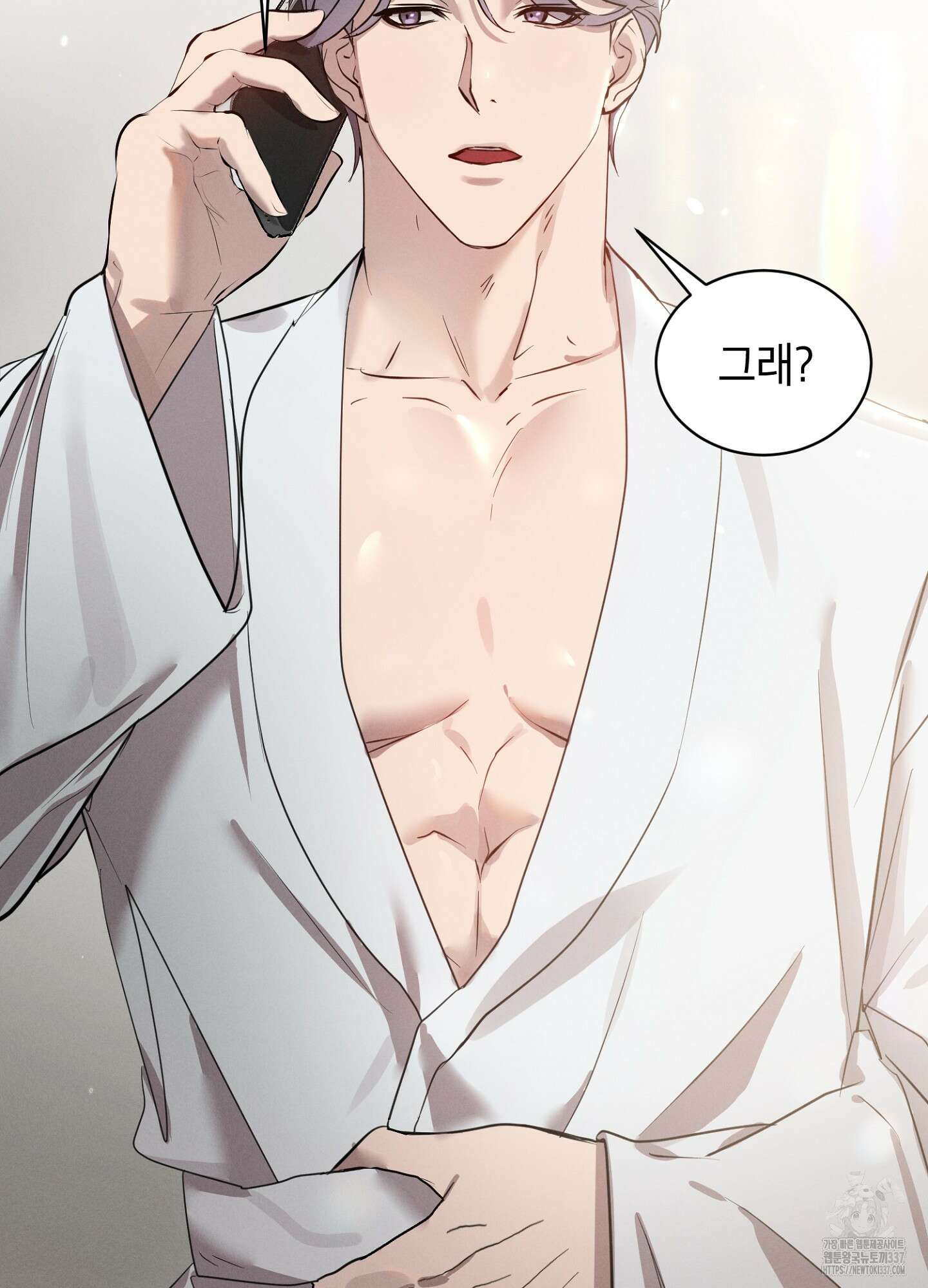 나도 인큐버스 할래! 14화 12