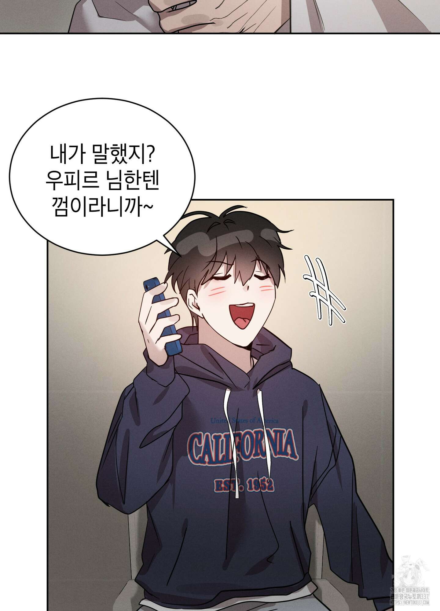 나도 인큐버스 할래! 14화 13