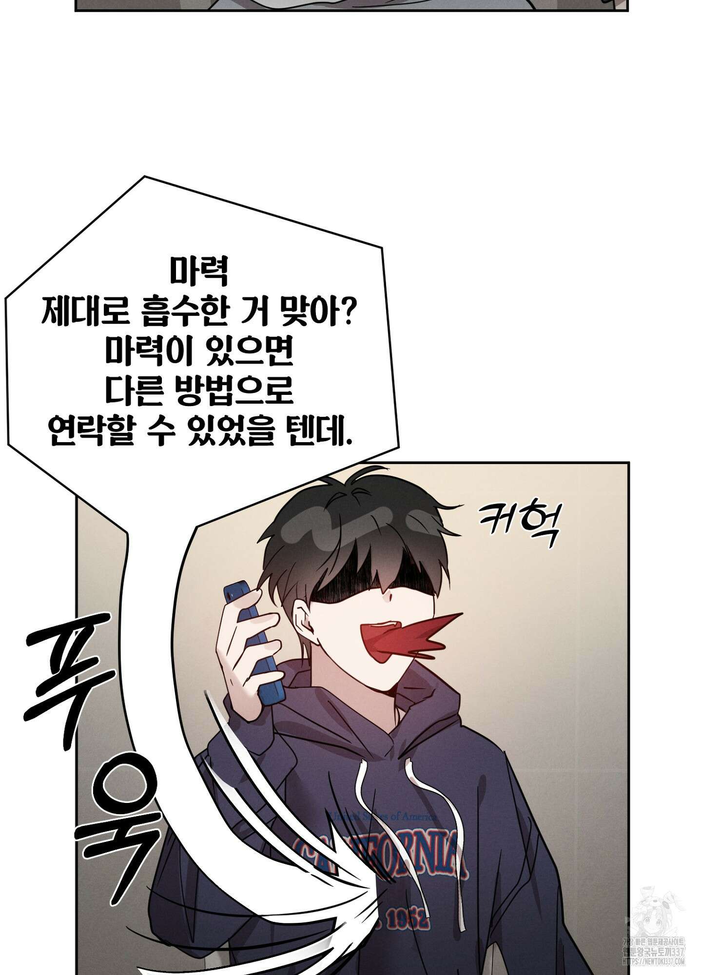 나도 인큐버스 할래! 14화 14