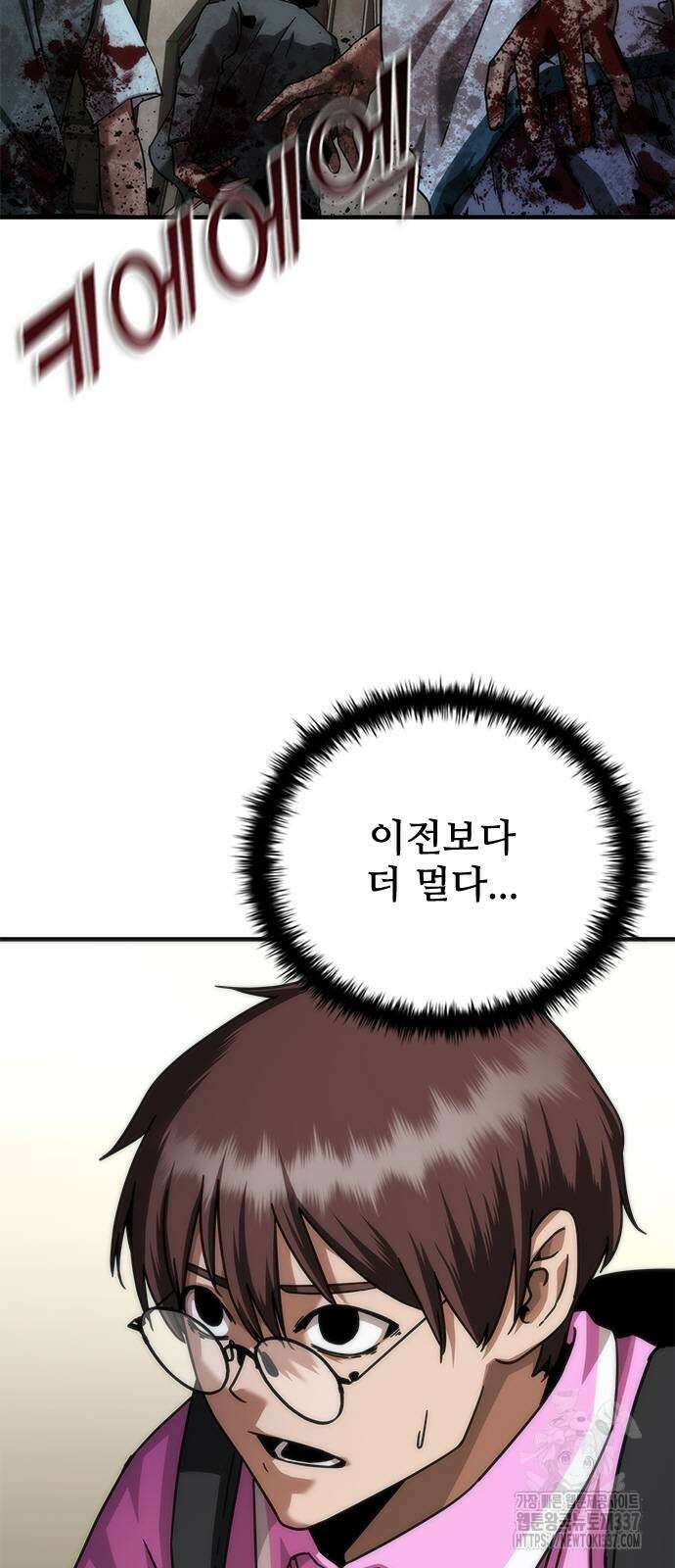 좀비묵시록 82-08 50화 3