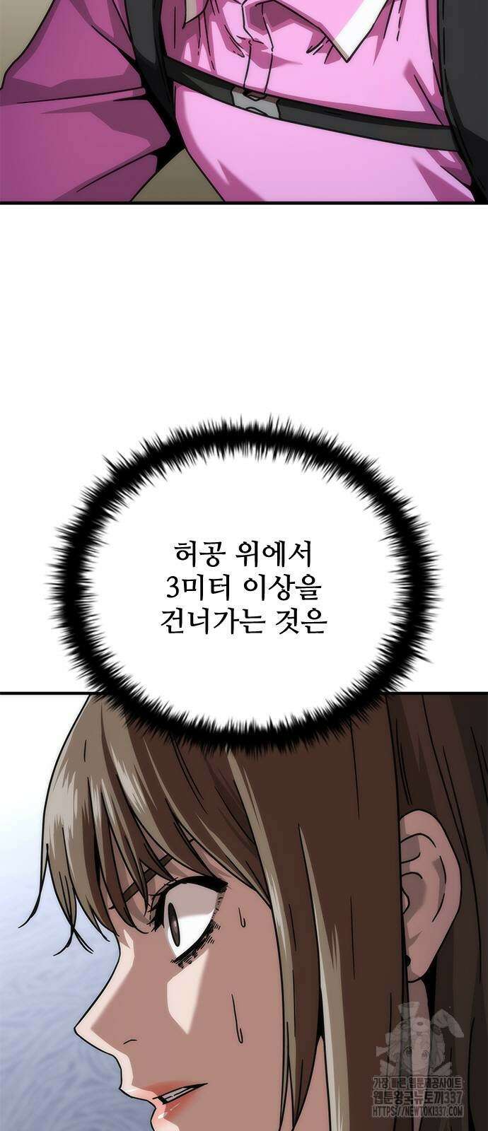 좀비묵시록 82-08 50화 4