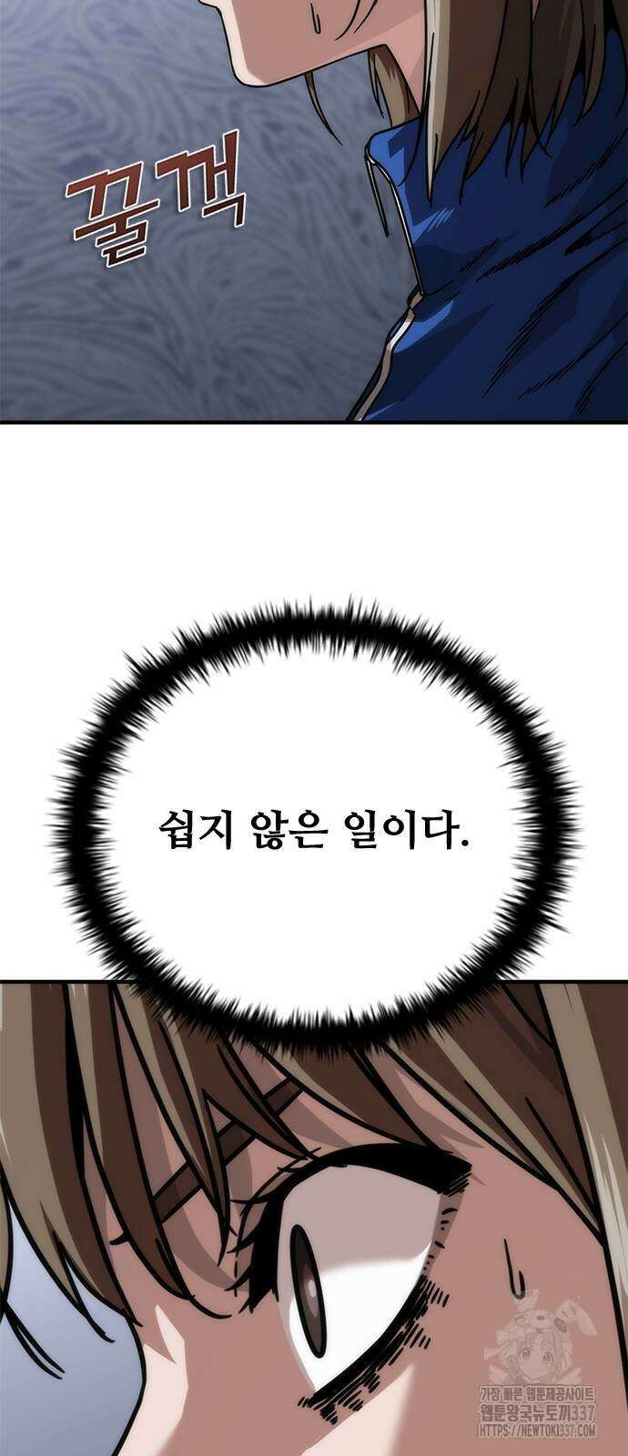 좀비묵시록 82-08 50화 5