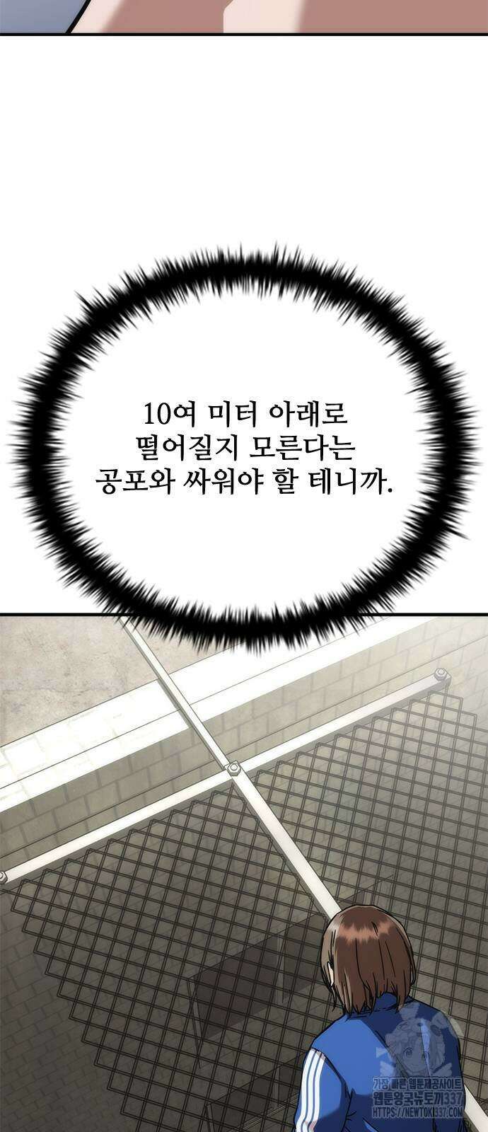 좀비묵시록 82-08 50화 6