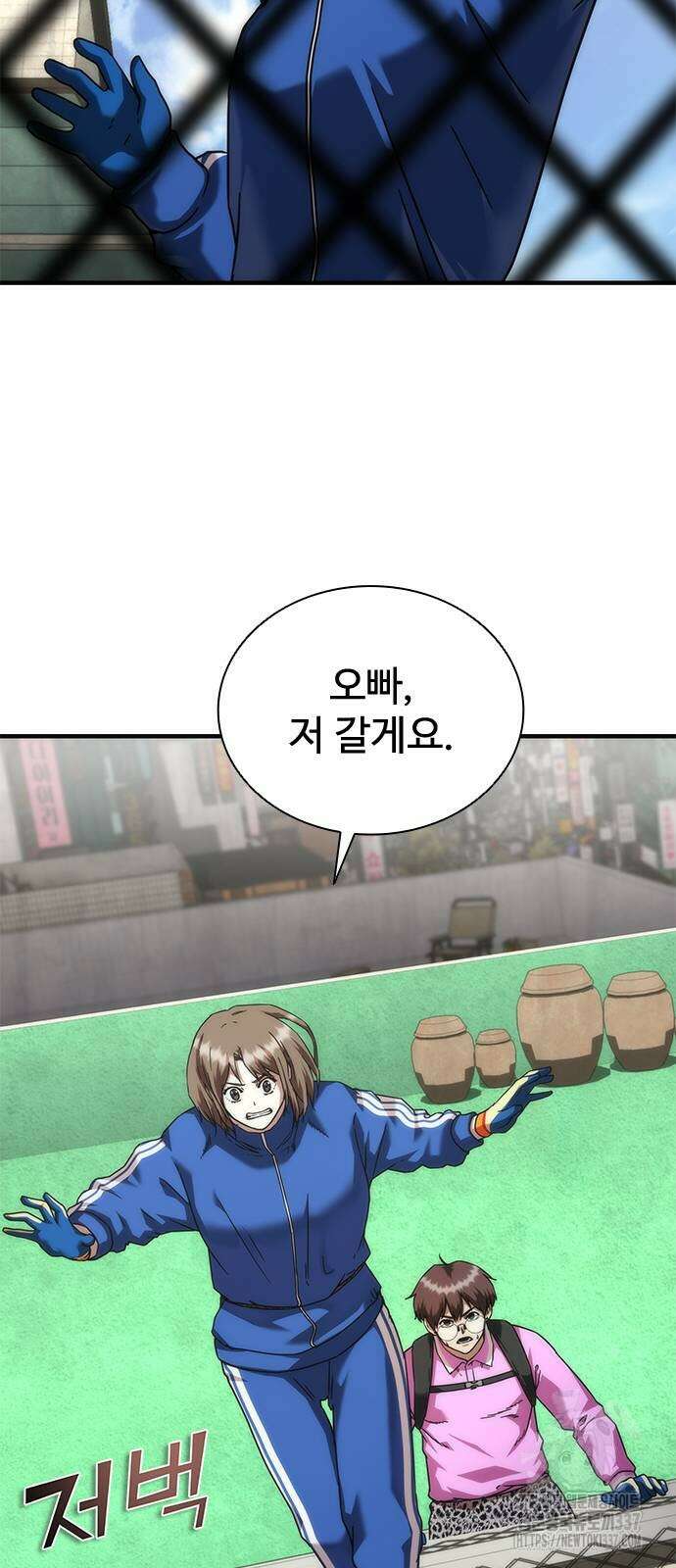 좀비묵시록 82-08 50화 8