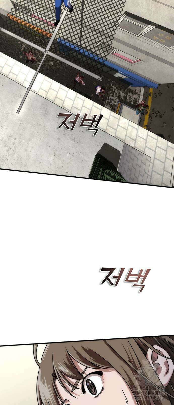 좀비묵시록 82-08 50화 10