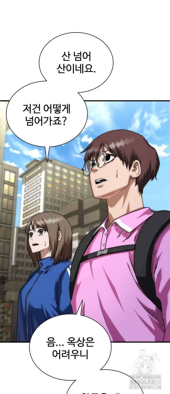 좀비묵시록 82-08 50화 17