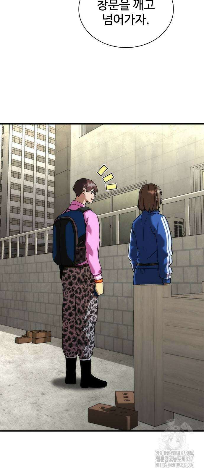 좀비묵시록 82-08 50화 18
