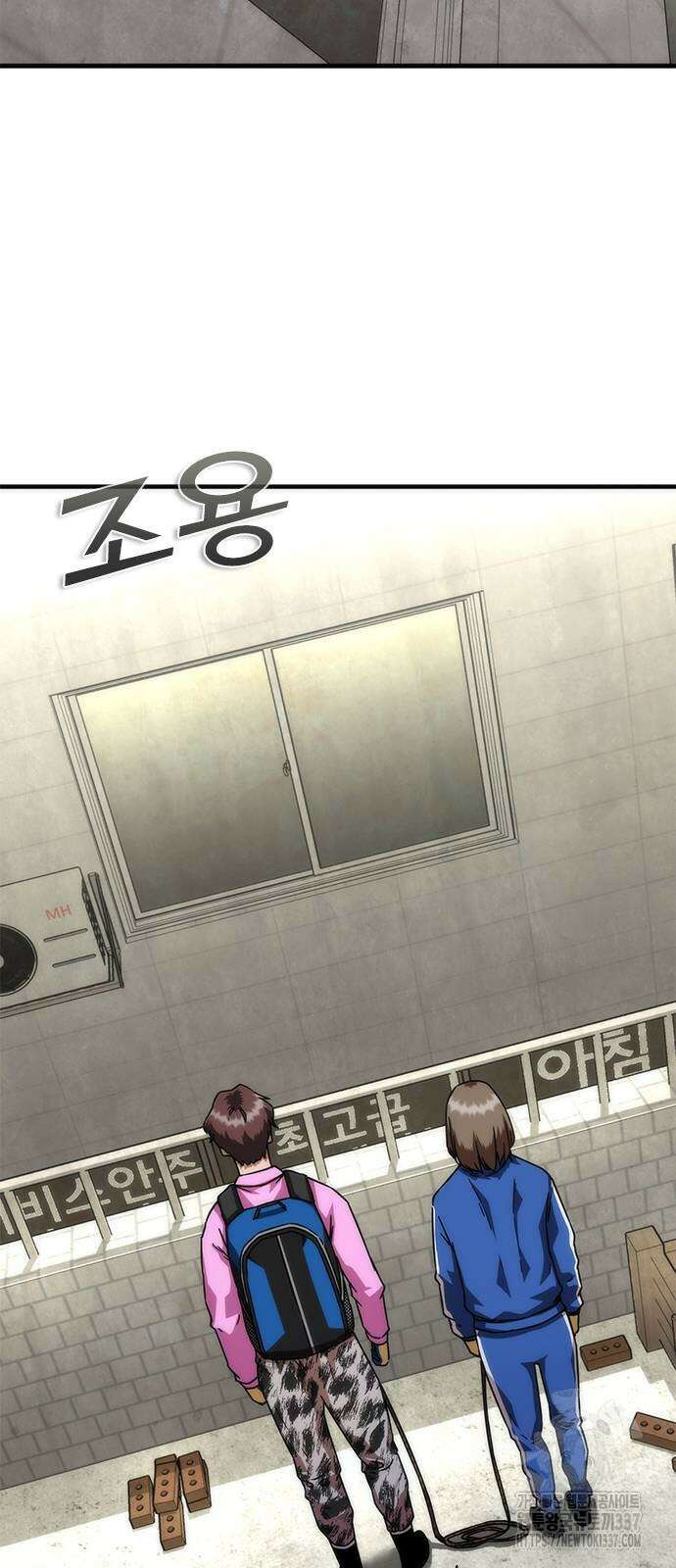 좀비묵시록 82-08 50화 22