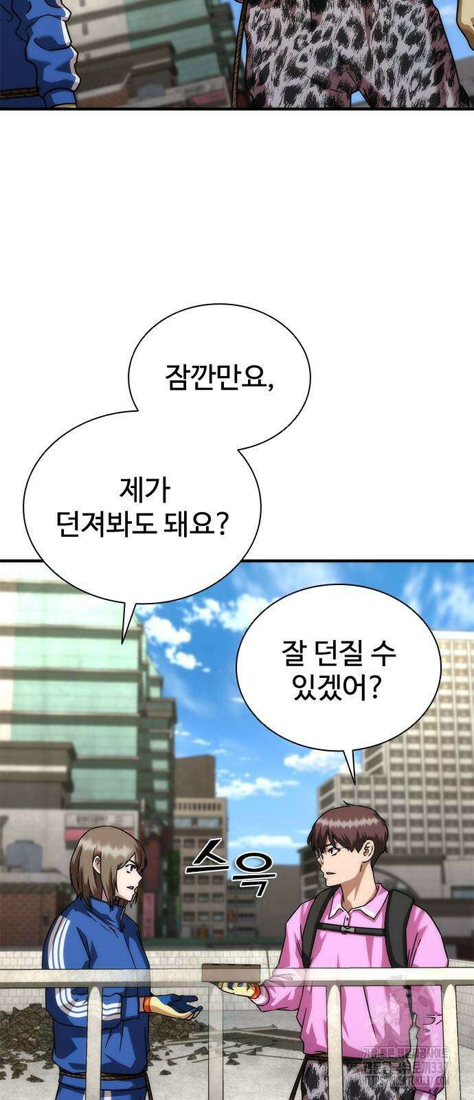 좀비묵시록 82-08 50화 24