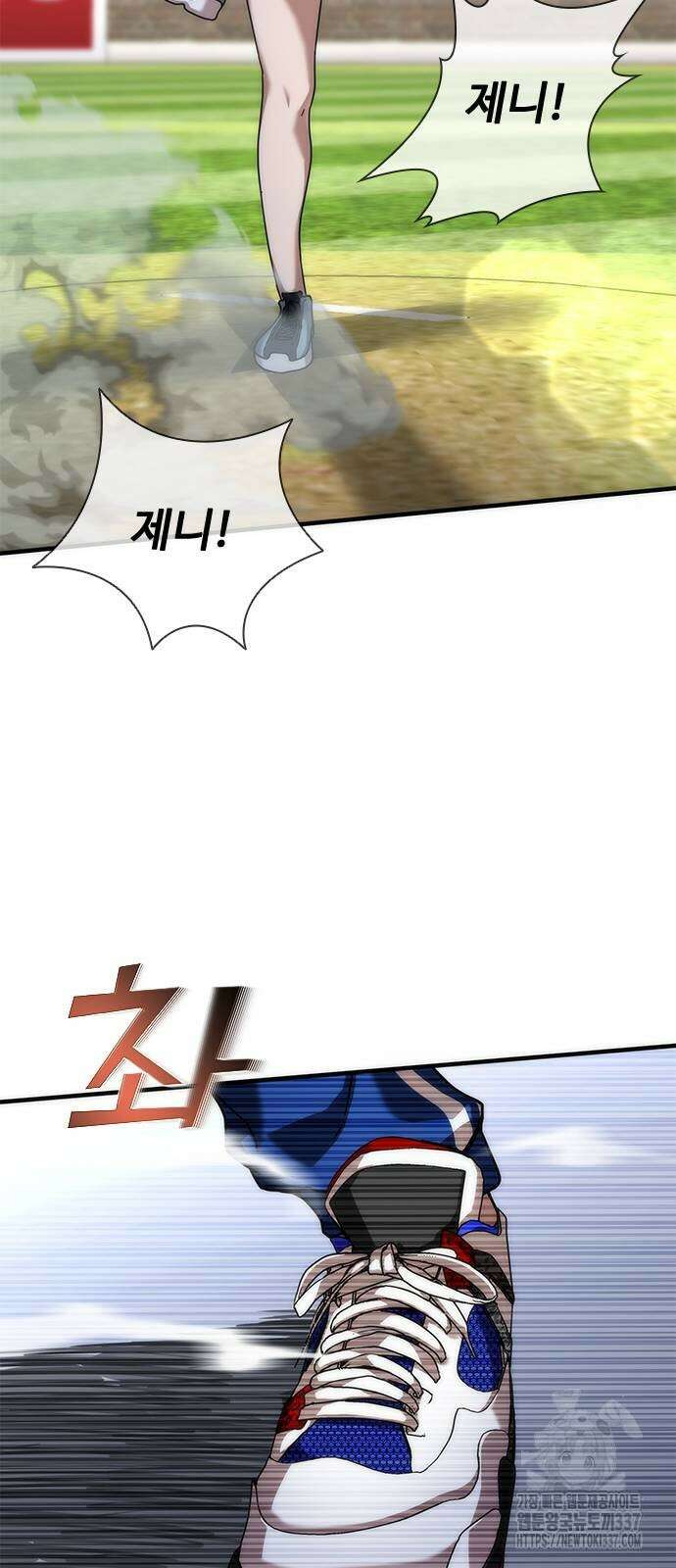 좀비묵시록 82-08 50화 27