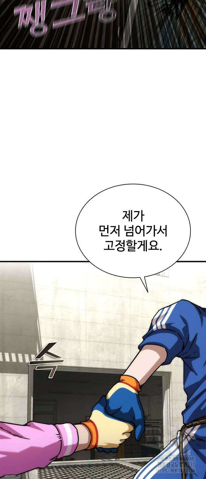 좀비묵시록 82-08 50화 34