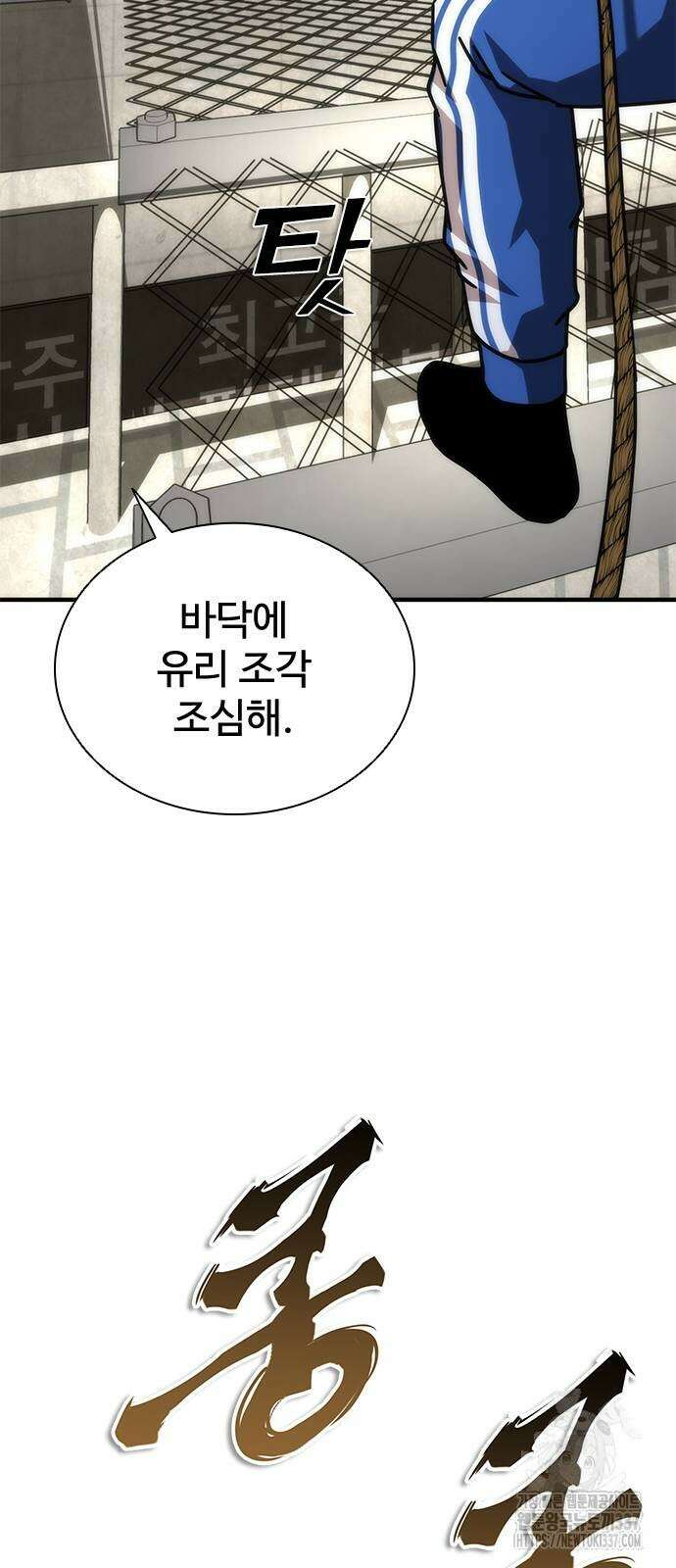 좀비묵시록 82-08 50화 35