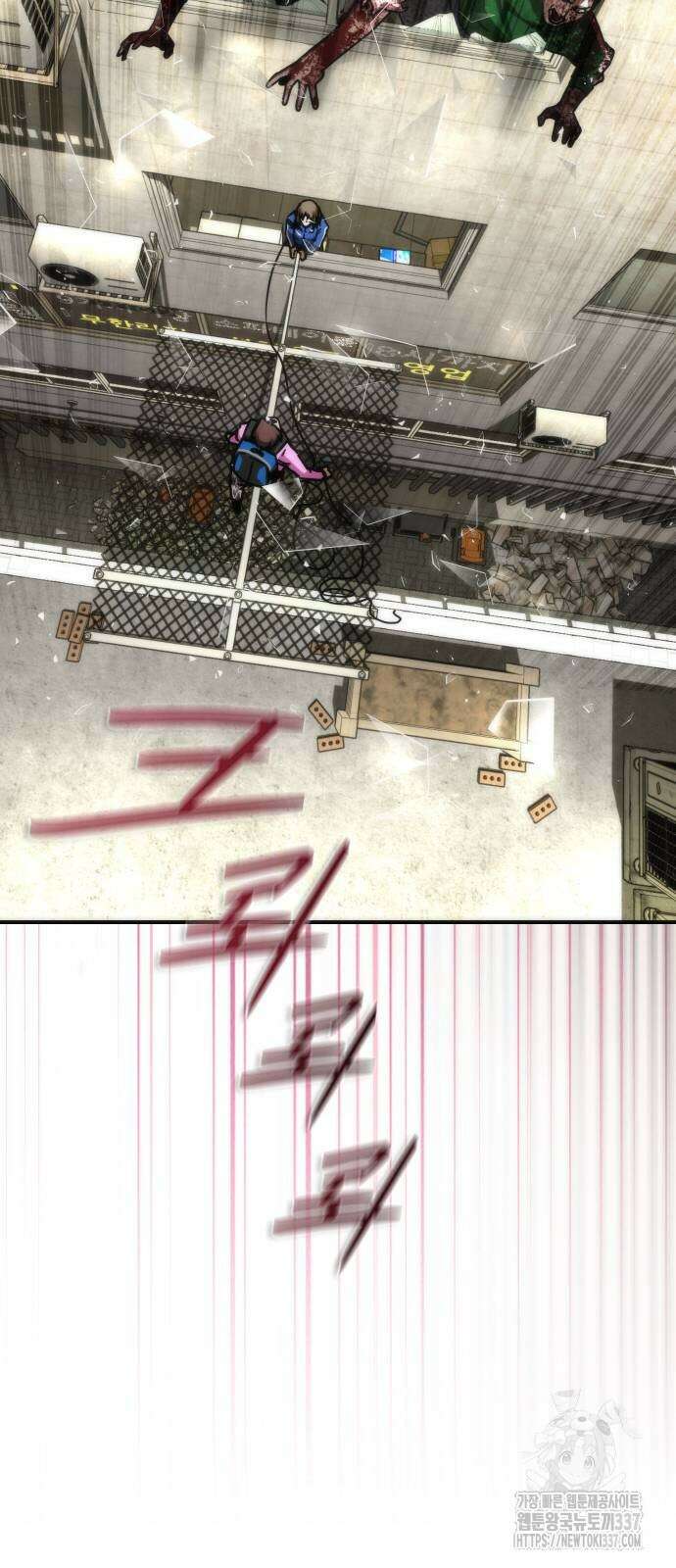 좀비묵시록 82-08 50화 44