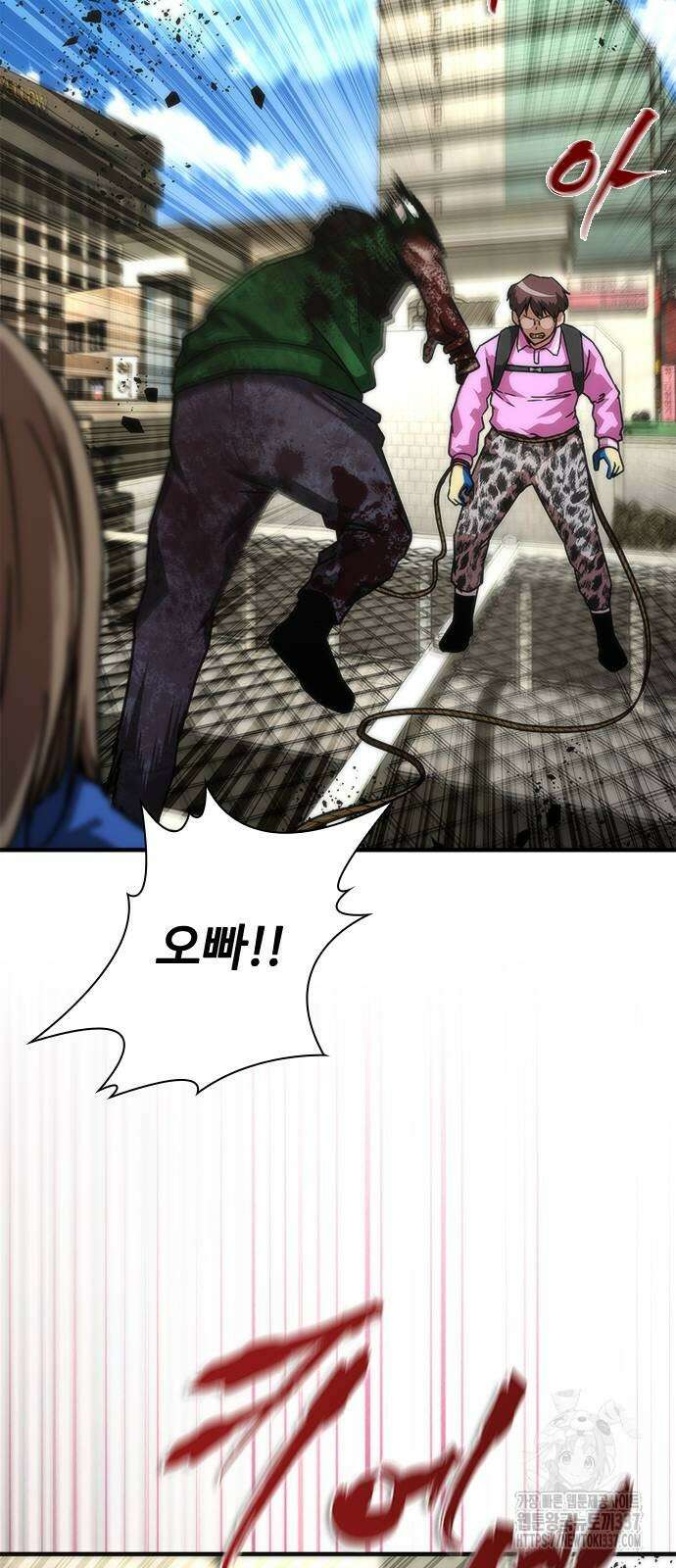 좀비묵시록 82-08 50화 53