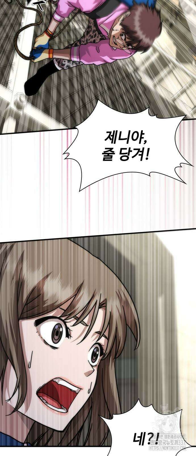 좀비묵시록 82-08 50화 55