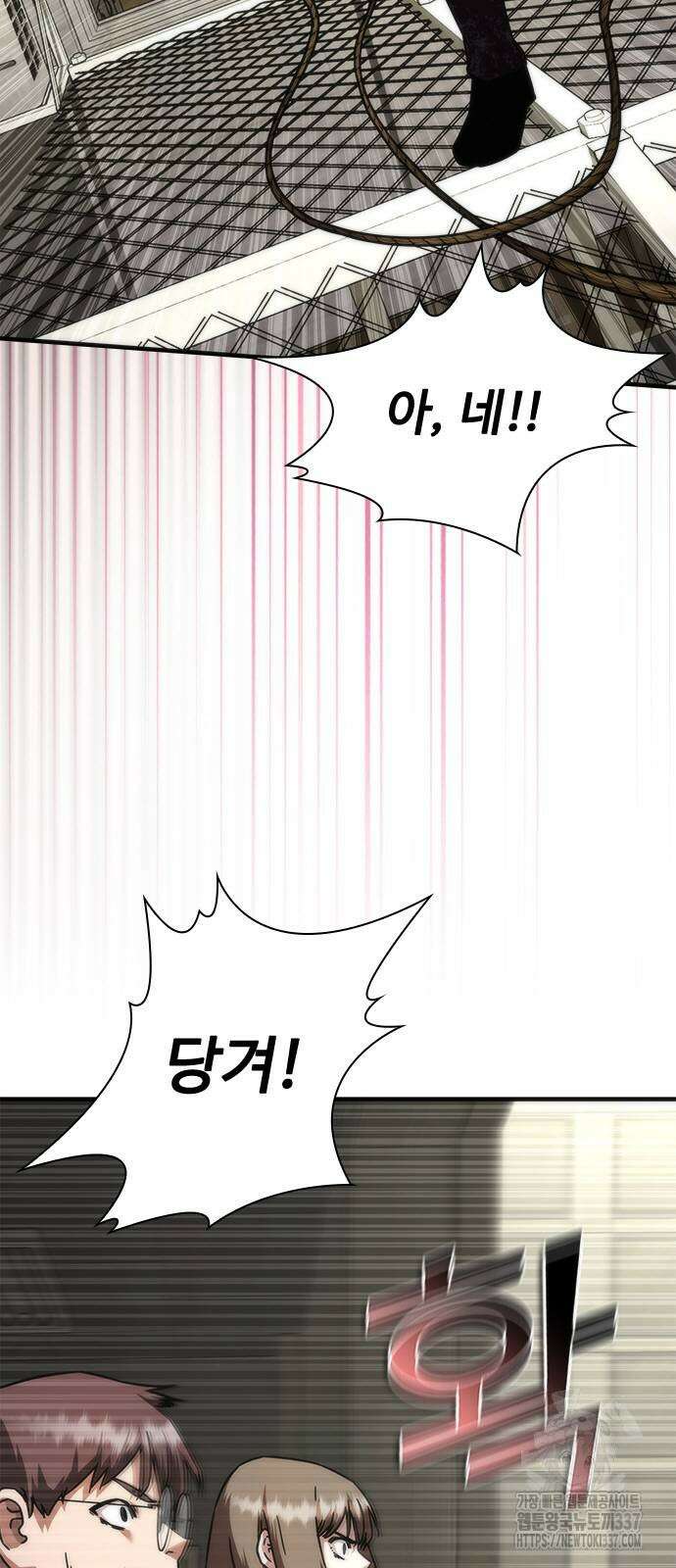 좀비묵시록 82-08 50화 57