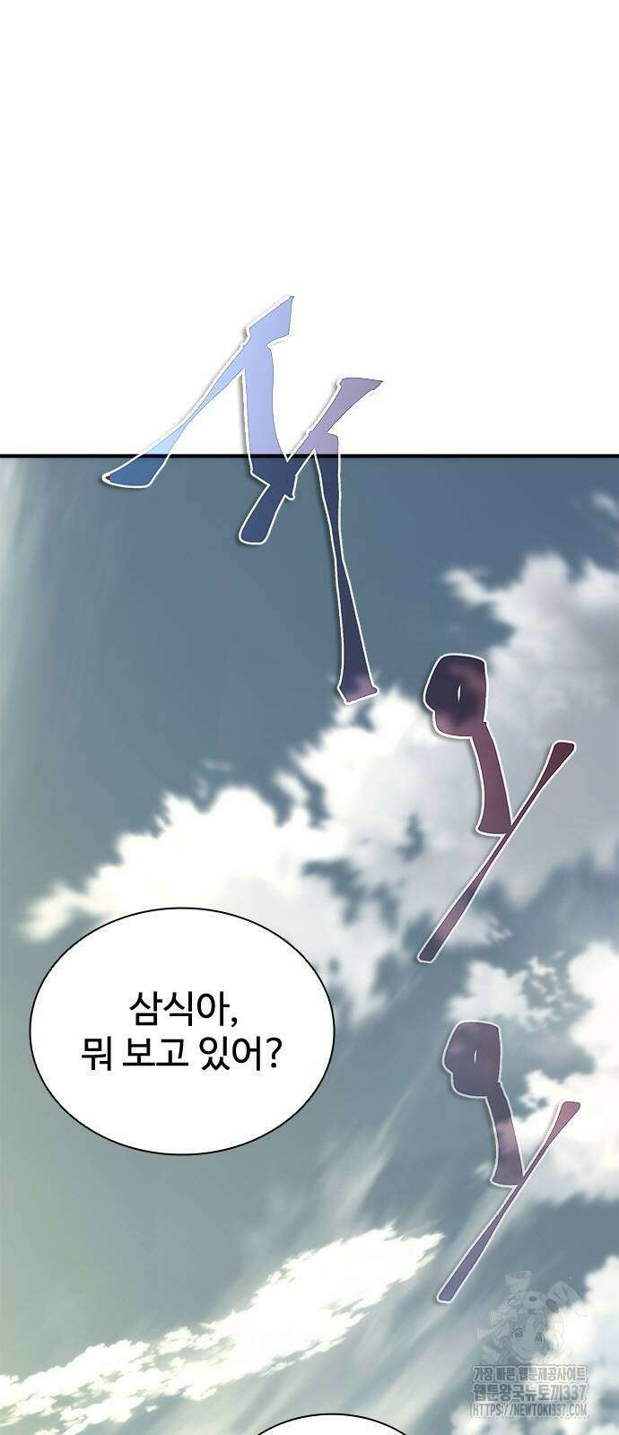 좀비묵시록 82-08 50화 71