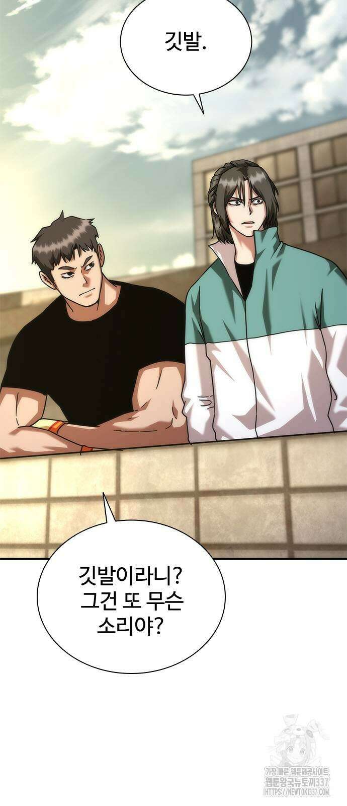좀비묵시록 82-08 50화 72