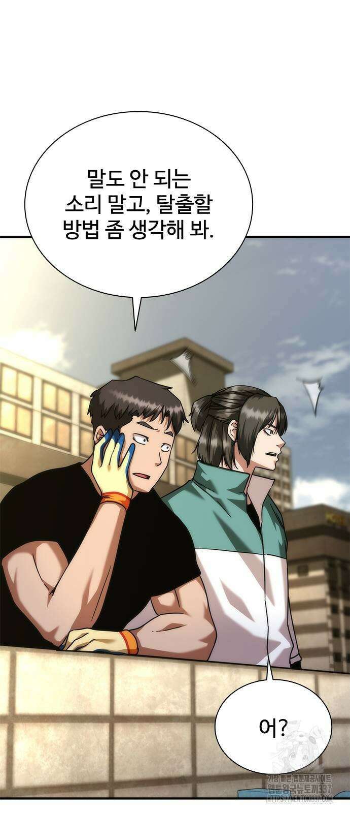 좀비묵시록 82-08 50화 74